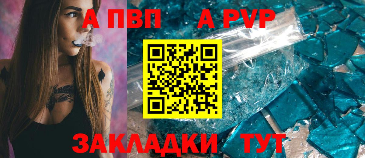 Михайловка  A PVP Соль  Alpha PVP  Альфа ПВП VHQ  Альфа ПВП крисы CK  Вход с VPN 
