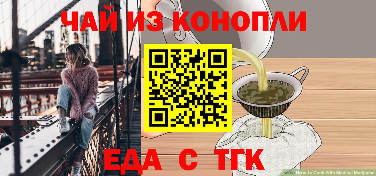 Михайловка  Cannafood конопля  Вход с VPN 
