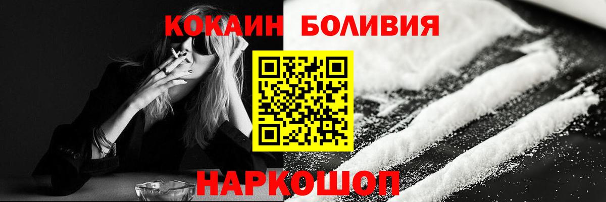 КОКАИН Боливия Михайловка