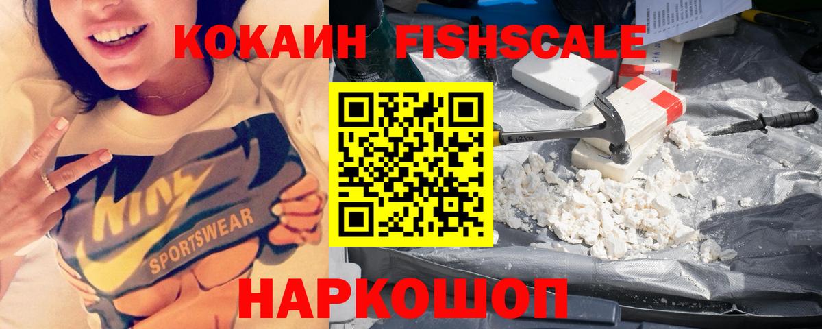 Михайловка  КОКАИН 98%  Кокаин  Вход с VPN 