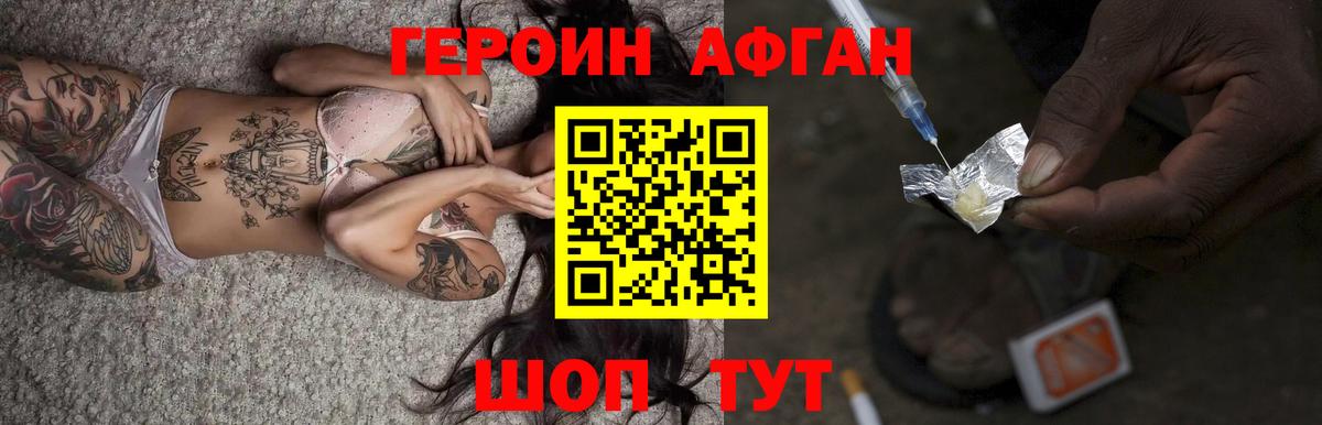 Михайловка  ГЕРОИН белый  Вход с VPN 