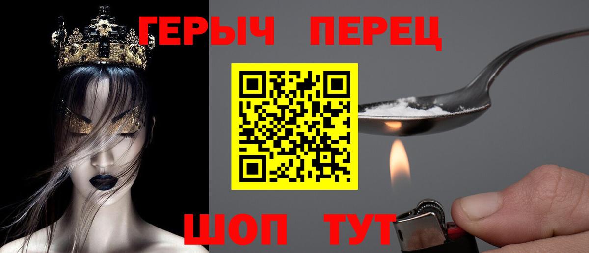 Героин белый Михайловка
