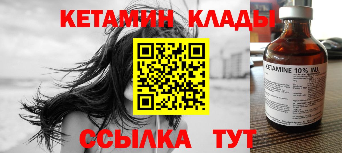 Кетамин ketamine Михайловка