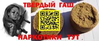 синтетический гашиш Тверь