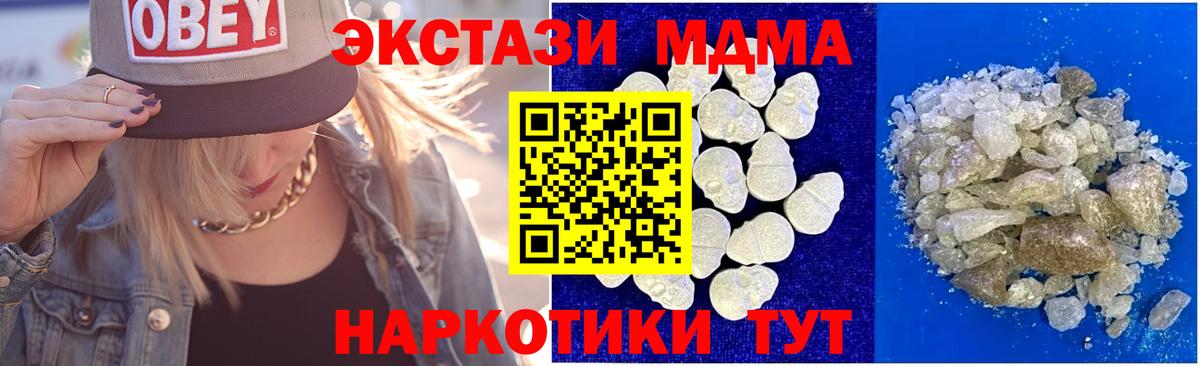 МДМА crystal  МДМА кристаллы  MDMA  Вход с VPN  Михайловка 