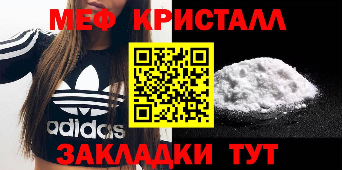 Мефедрон VHQ  Вход с VPN  МЕФ  Михайловка  МЕФ мяу мяу 