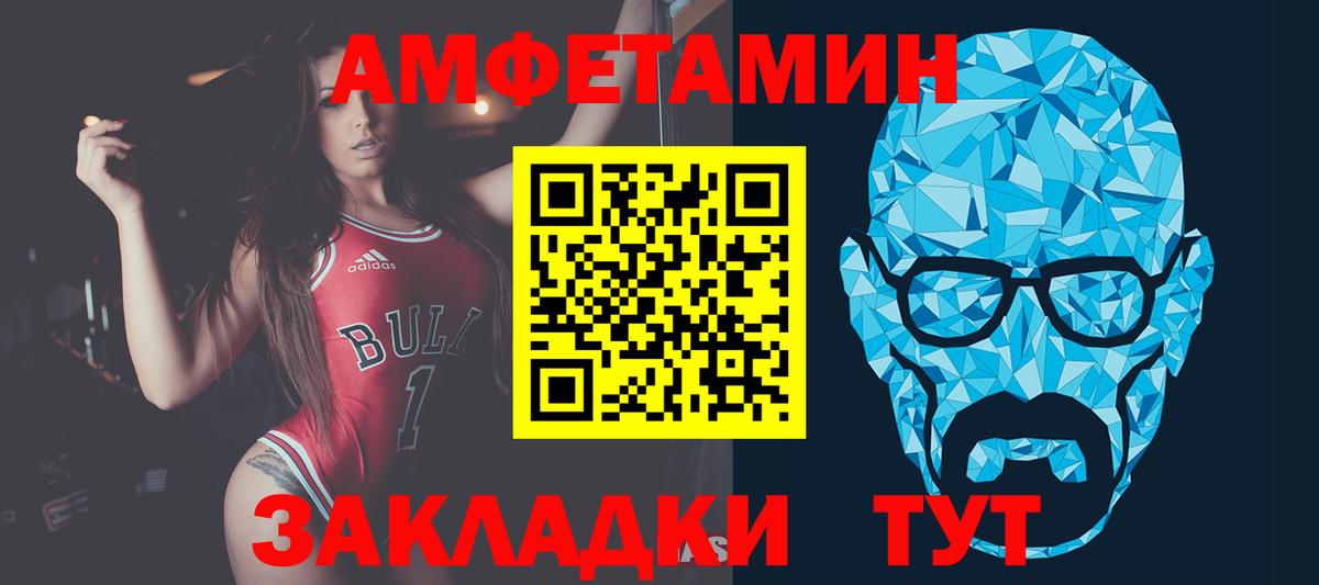 МЕТАМФЕТАМИН  МЕТАМФЕТАМИН Methamphetamine  Вход с VPN  МЕТАМФЕТАМИН Methamphetamine  Михайловка 