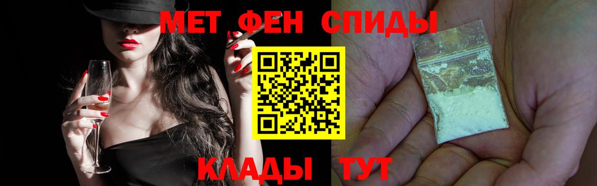 Метамфетамин винт Михайловка