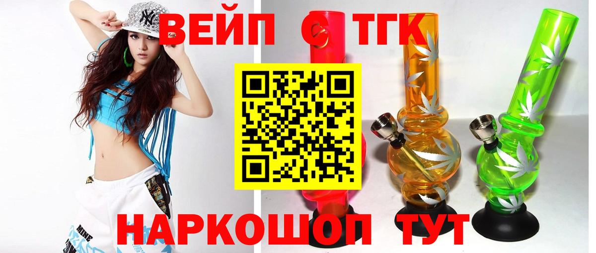 Дистиллят ТГК вейп с тгк Михайловка